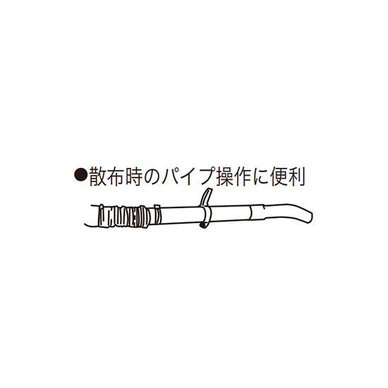 R-GRIP(動力噴霧機用ノズルオプション)