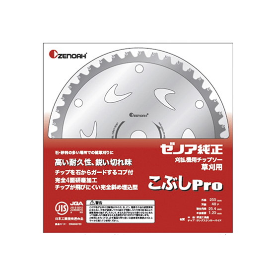 ゼノアブランドチップソー SuperこぶしPro