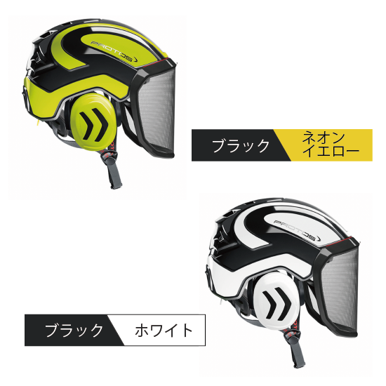 インテグラル アーボリスト ヘルメット