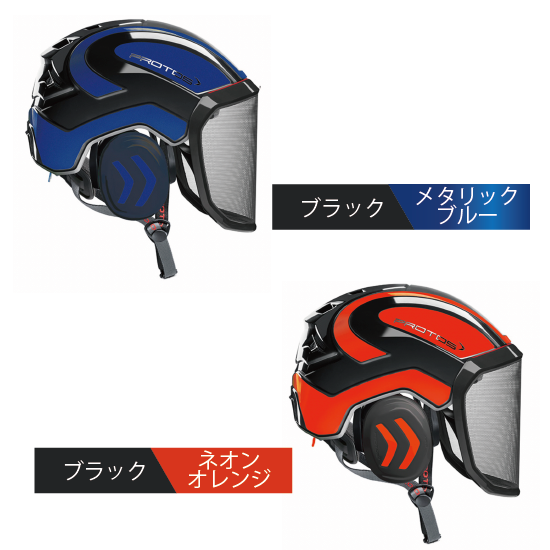 インテグラル アーボリスト ヘルメット
