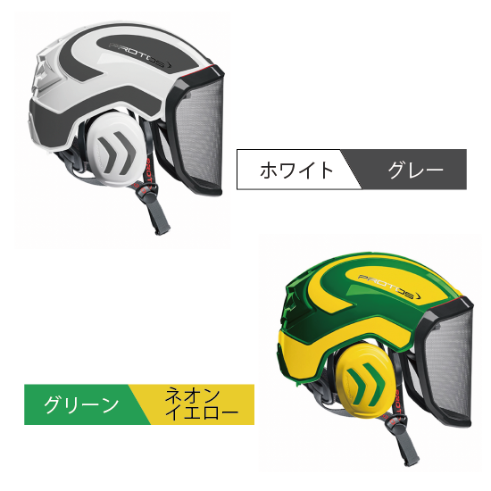 インテグラル アーボリスト ヘルメット