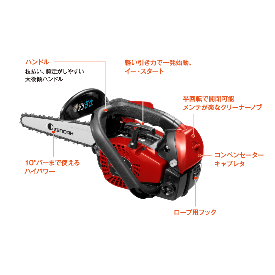 G2100T 20cm(8) SP 25AP