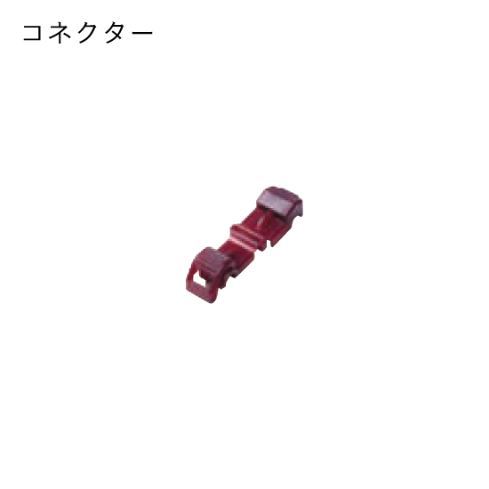 設置キット(L)