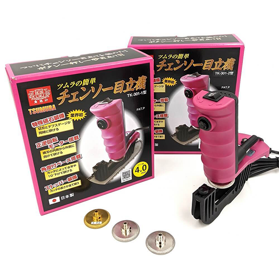 ツムラの簡単チェンソー目立機