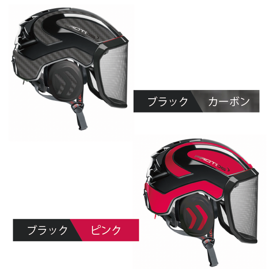 インテグラル アーボリスト ヘルメット