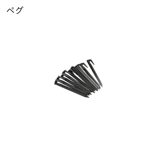 設置キット（S）